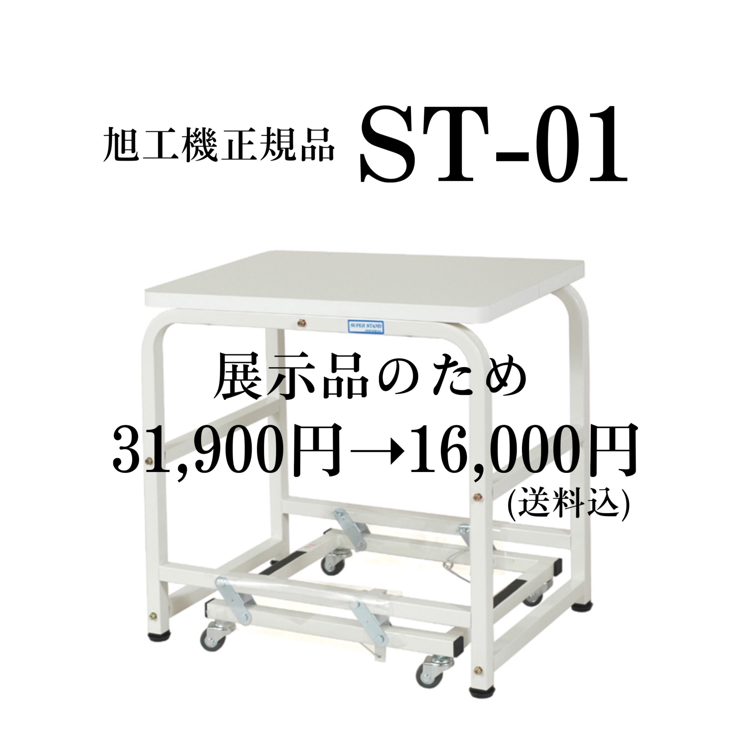 メルカリお得情報第3弾 - 旭工機株式会社｜国内糸鋸盤総合メーカー 